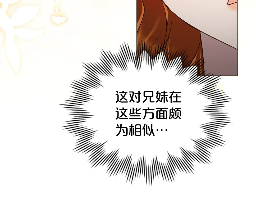 第一季完结篇 扭曲的兄妹情 第114页