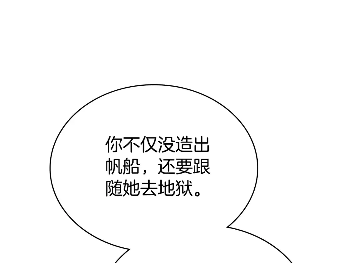 第一季完结篇 扭曲的兄妹情 第116页