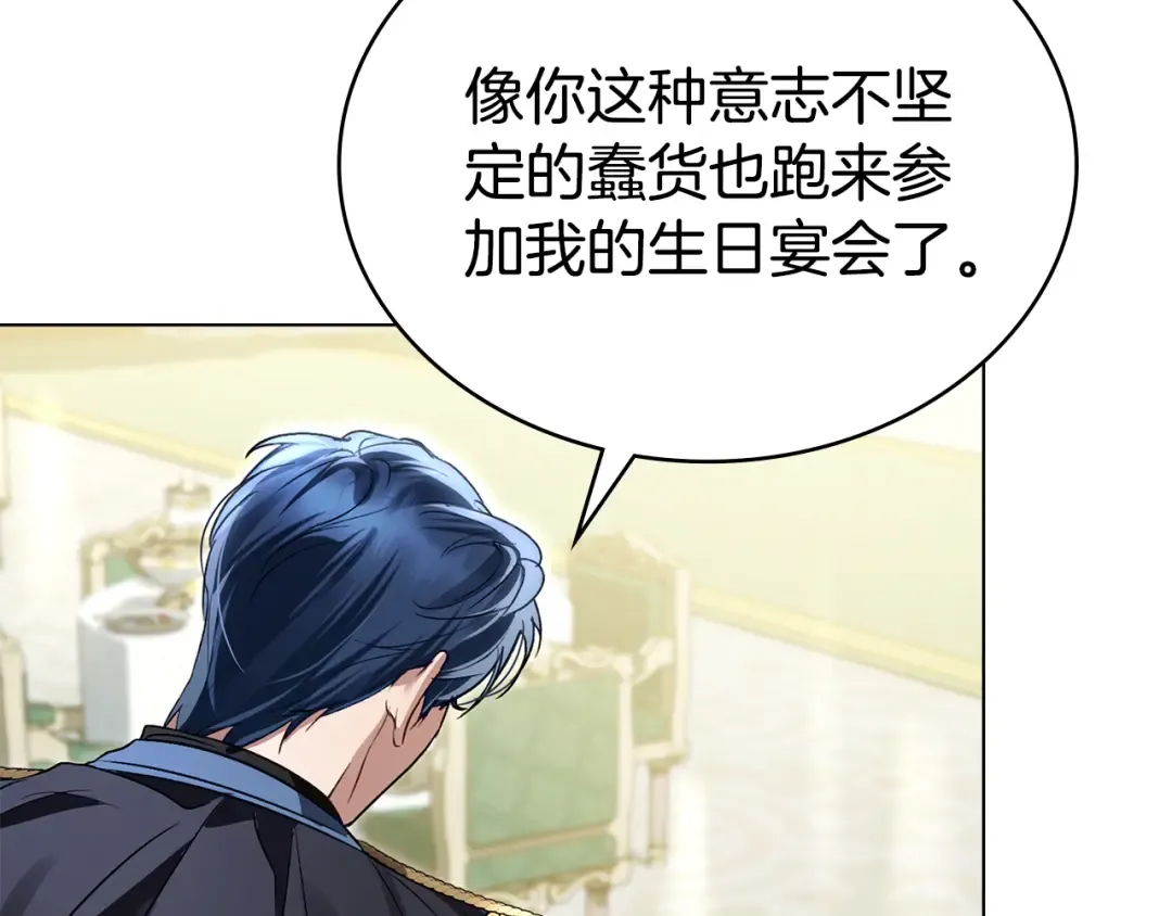 第一季完结篇 扭曲的兄妹情 第117页
