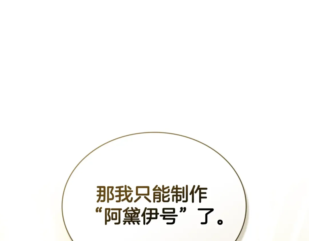 第一季完结篇 扭曲的兄妹情 第121页