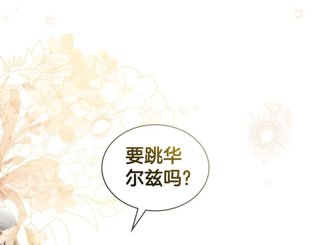 第一季完结篇 扭曲的兄妹情 第126页