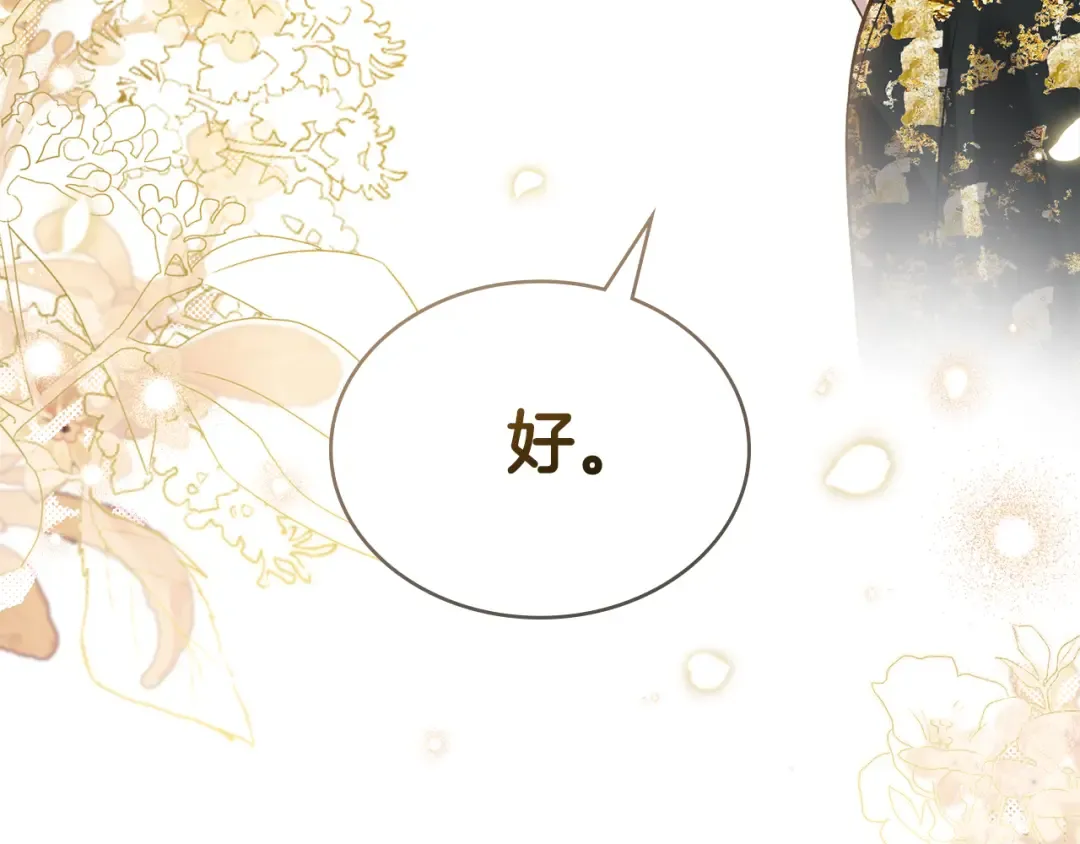 第一季完结篇 扭曲的兄妹情 第129页