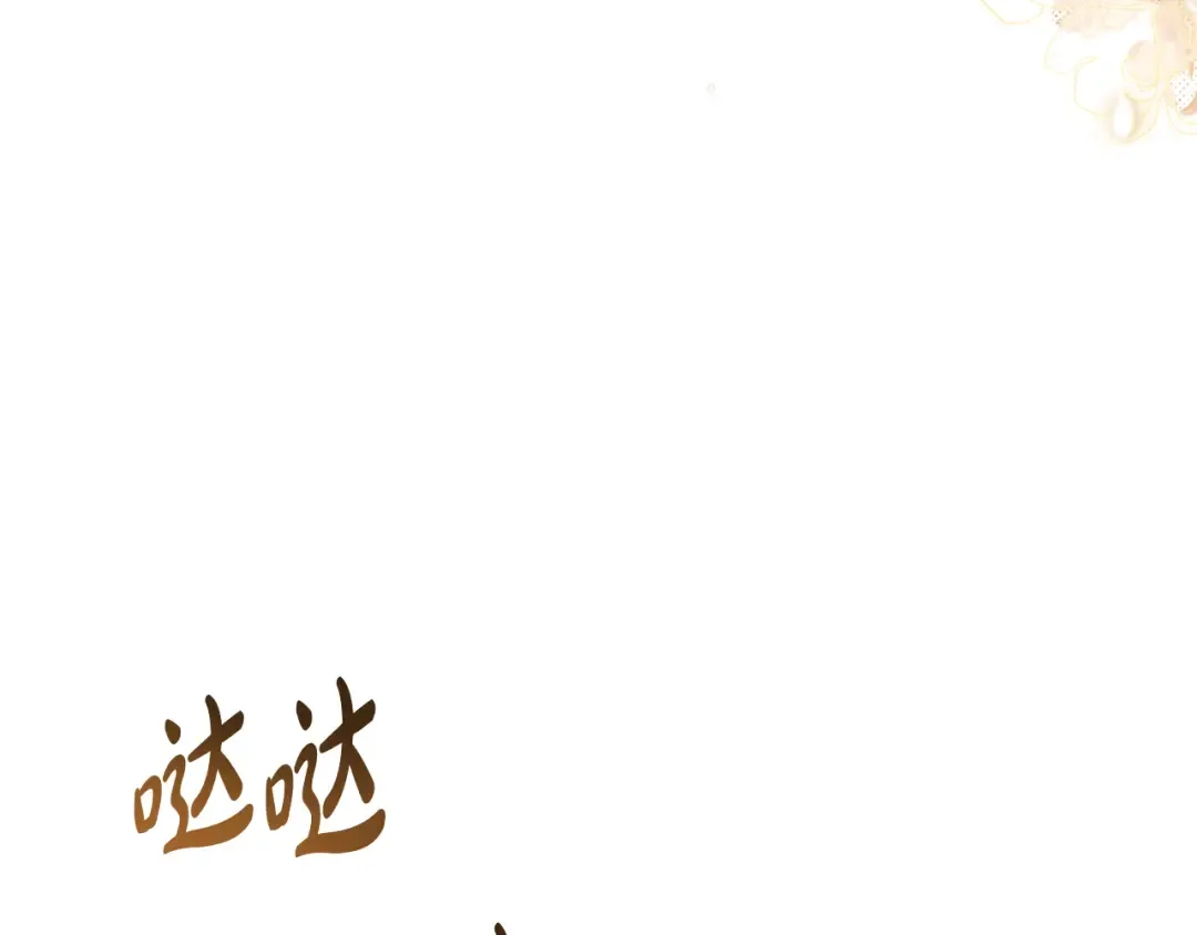第一季完结篇 扭曲的兄妹情 第130页