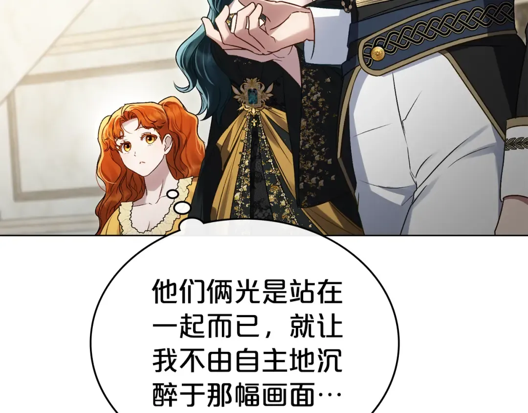 第一季完结篇 扭曲的兄妹情 第132页