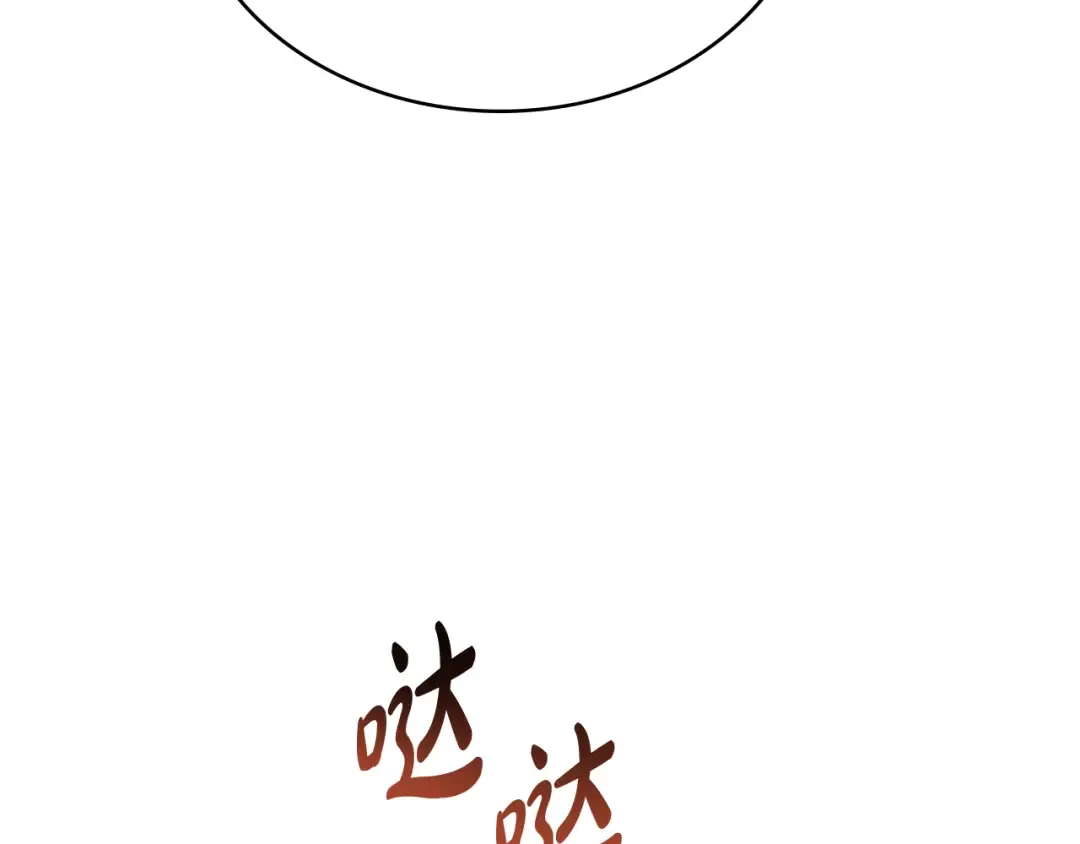 第一季完结篇 扭曲的兄妹情 第133页