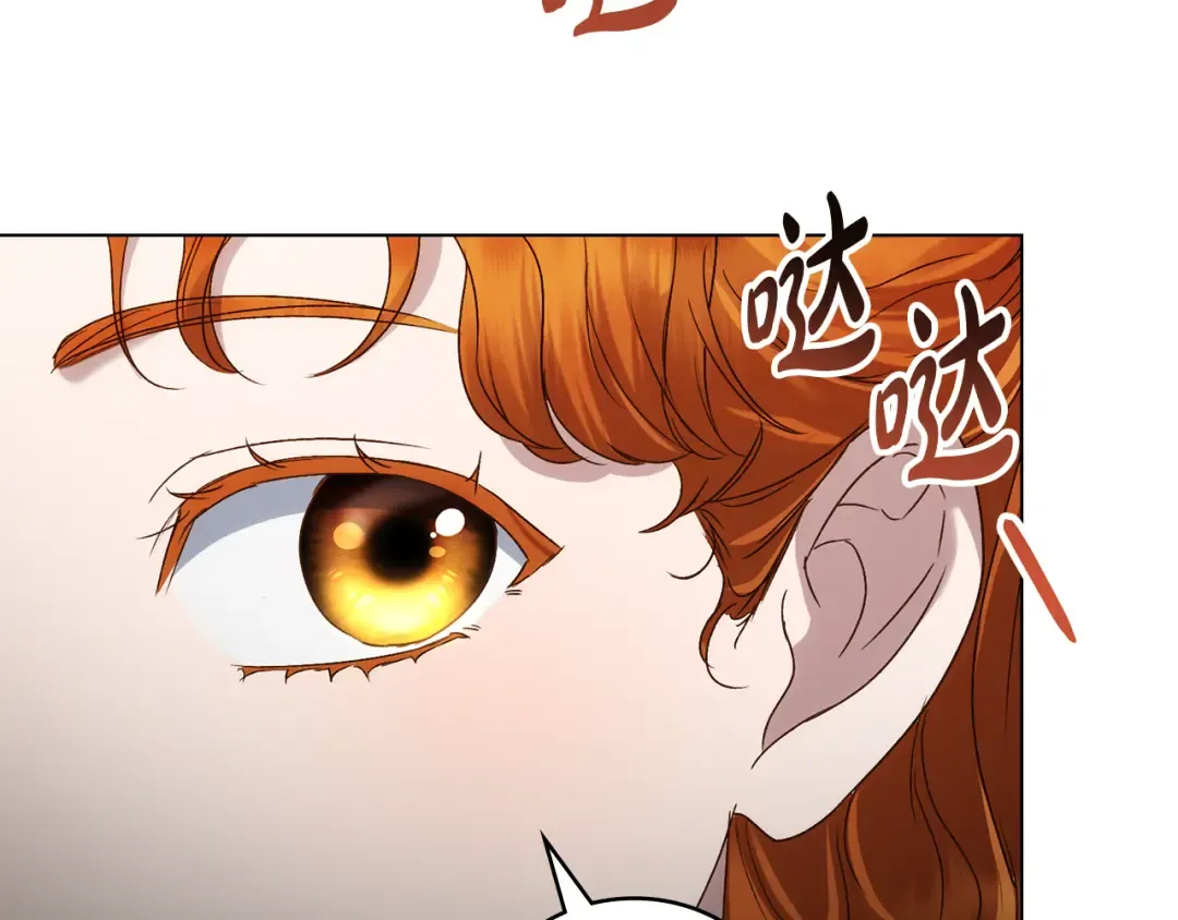 第一季完结篇 扭曲的兄妹情 第134页