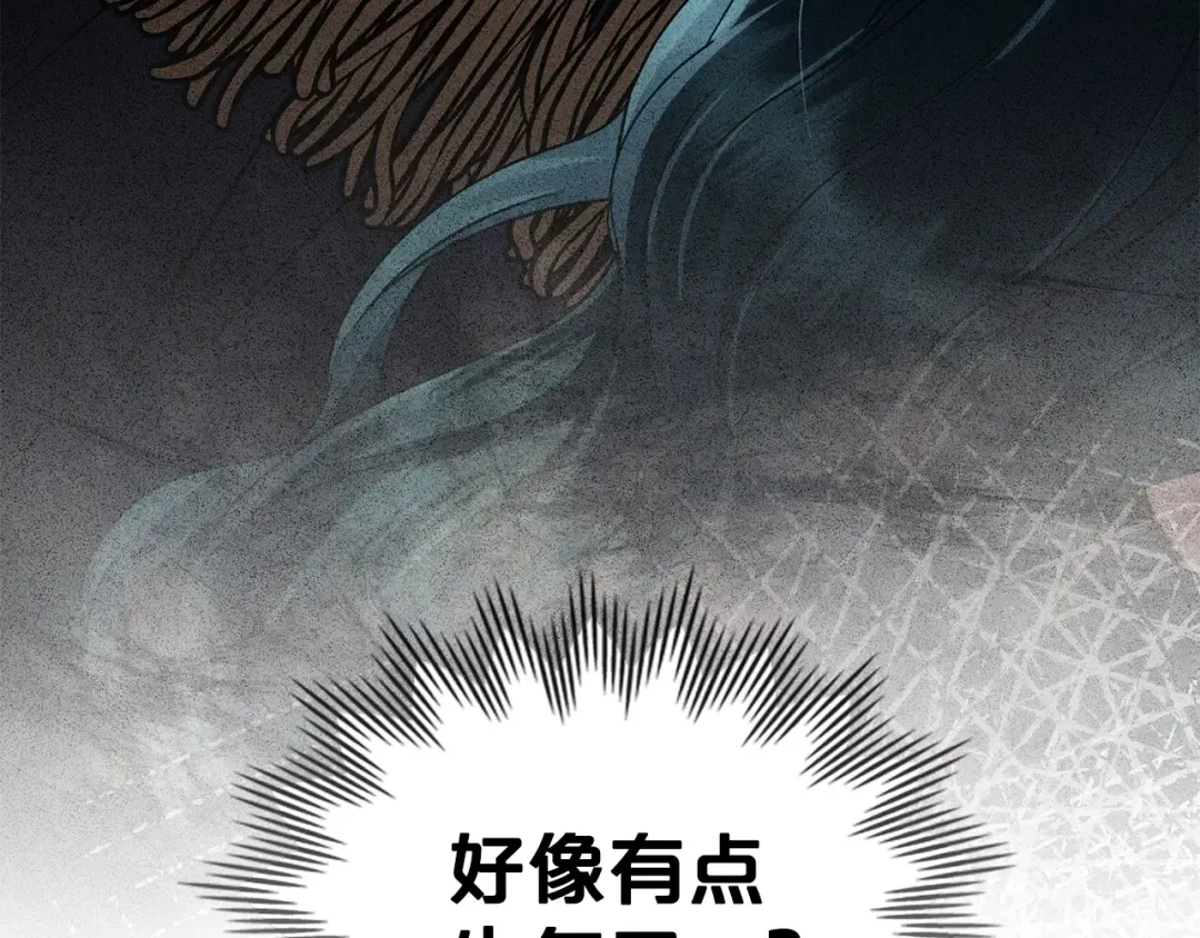 第一季完结篇 扭曲的兄妹情 第141页