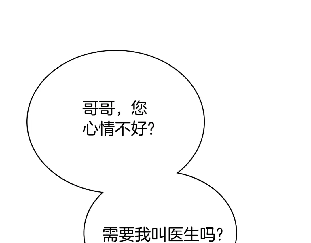 第一季完结篇 扭曲的兄妹情 第147页