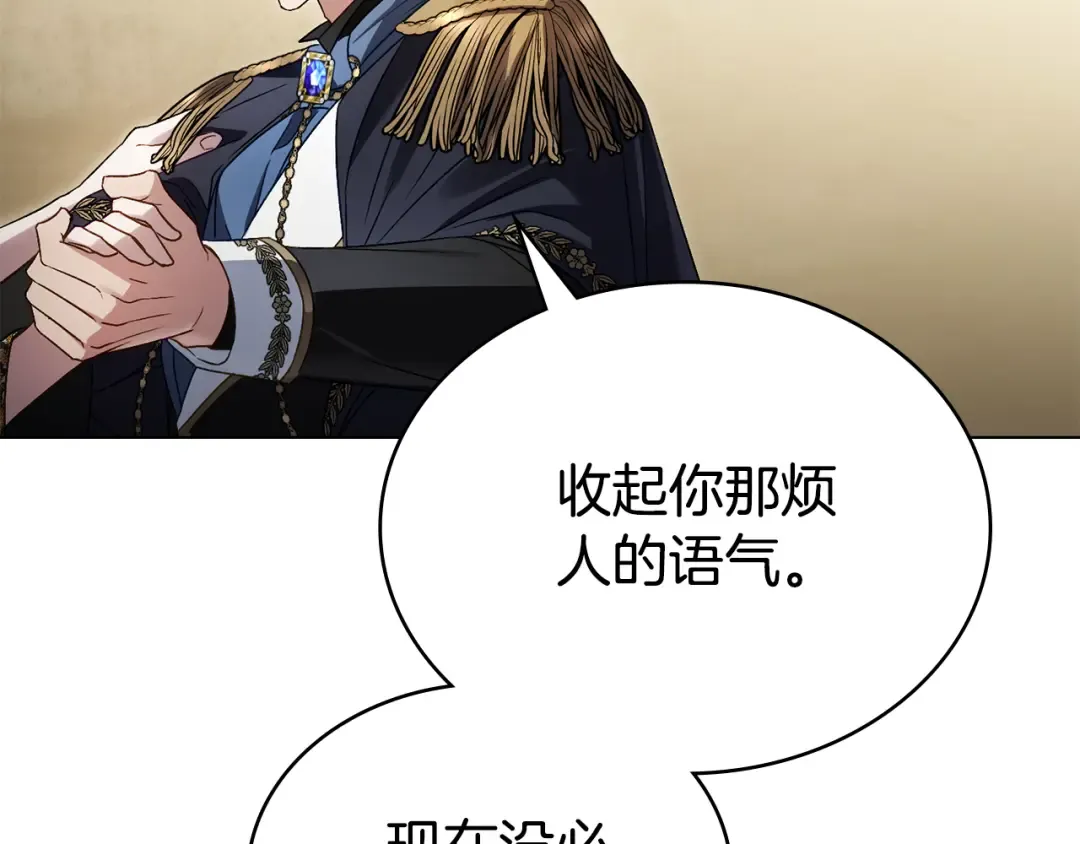 第一季完结篇 扭曲的兄妹情 第150页