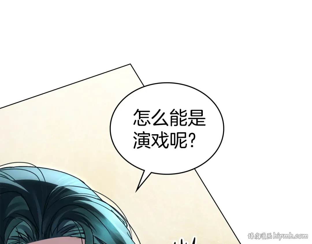 第一季完结篇 扭曲的兄妹情 第152页