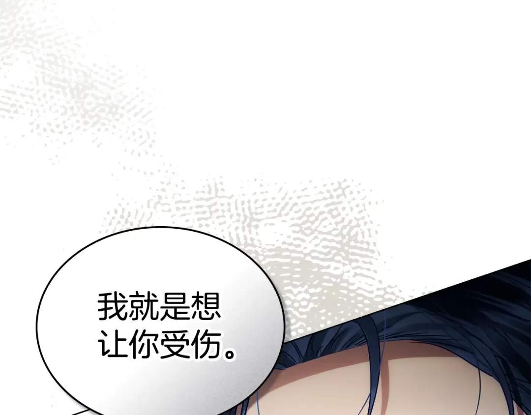 第一季完结篇 扭曲的兄妹情 第155页
