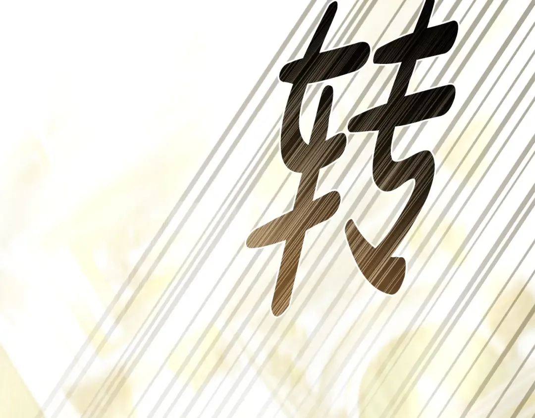 第一季完结篇 扭曲的兄妹情 第169页