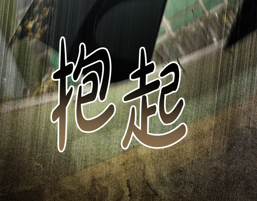 第一季完结篇 扭曲的兄妹情 第172页