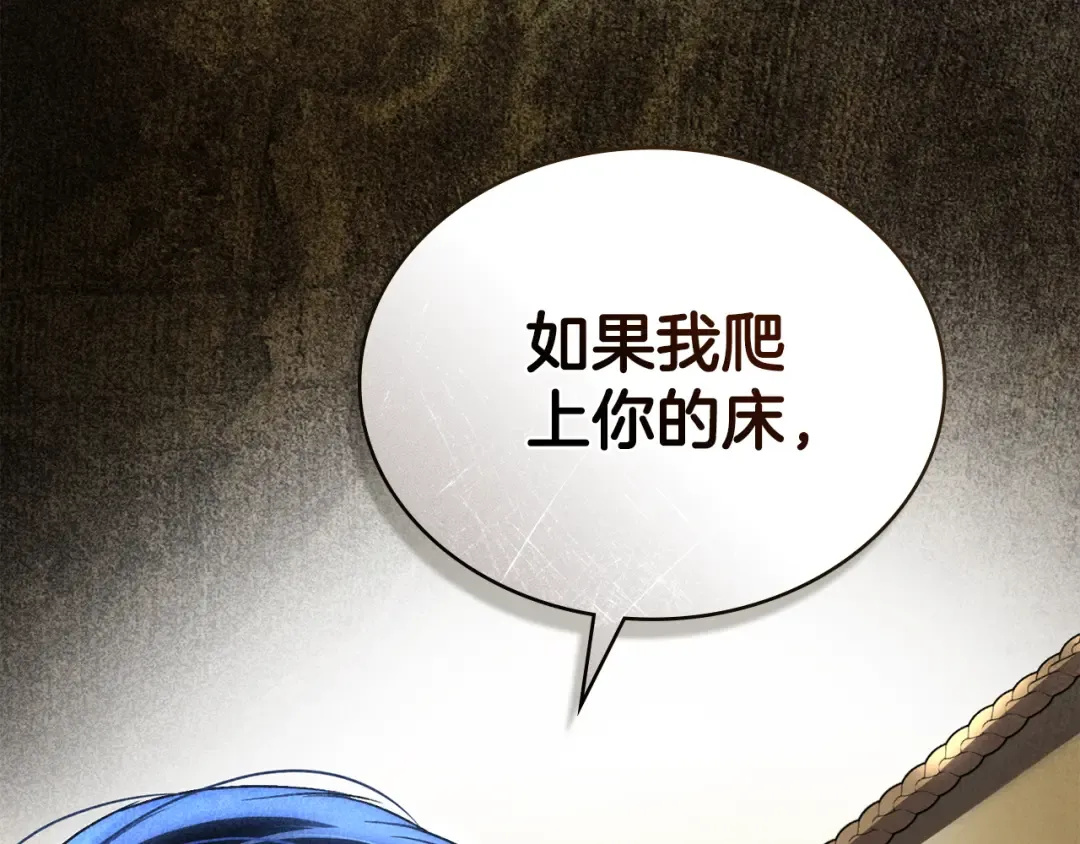 第一季完结篇 扭曲的兄妹情 第173页