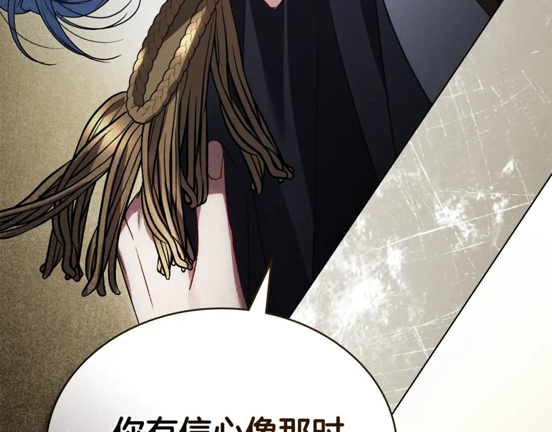 第一季完结篇 扭曲的兄妹情 第175页