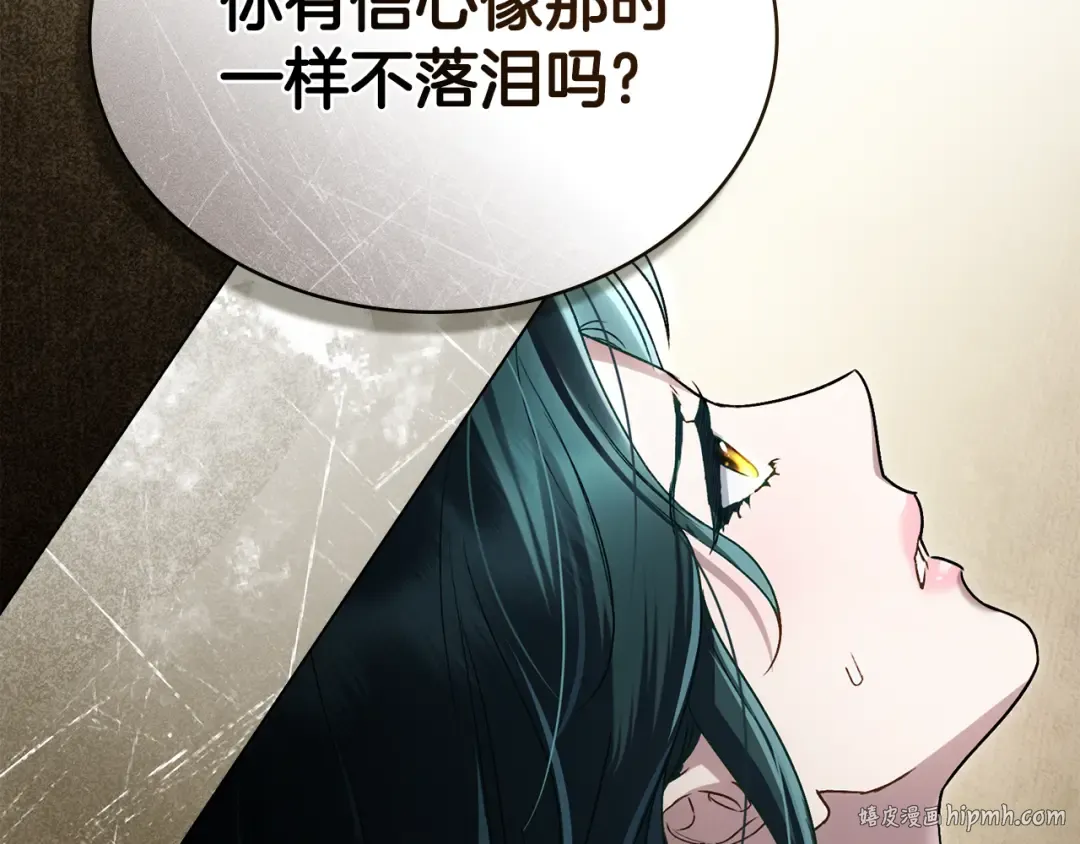 第一季完结篇 扭曲的兄妹情 第176页