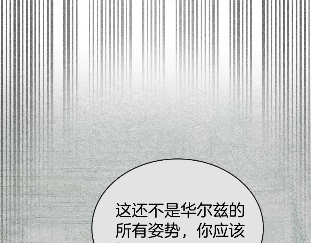 第一季完结篇 扭曲的兄妹情 第188页