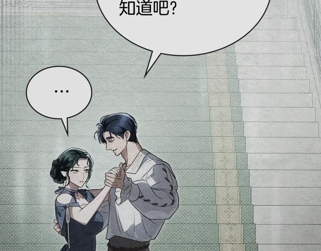 第一季完结篇 扭曲的兄妹情 第189页