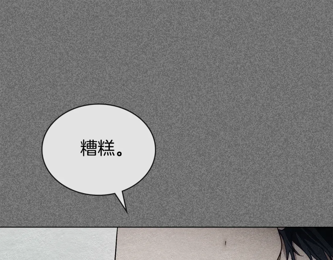 第一季完结篇 扭曲的兄妹情 第193页