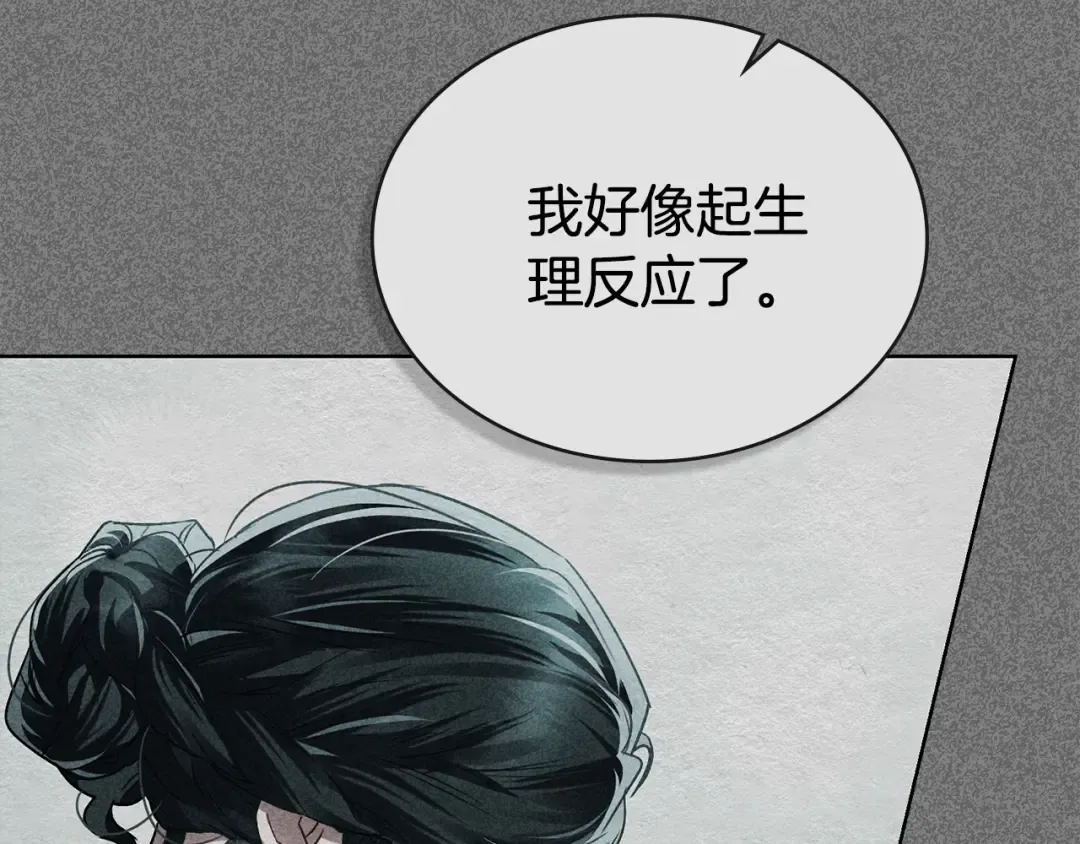 第一季完结篇 扭曲的兄妹情 第195页