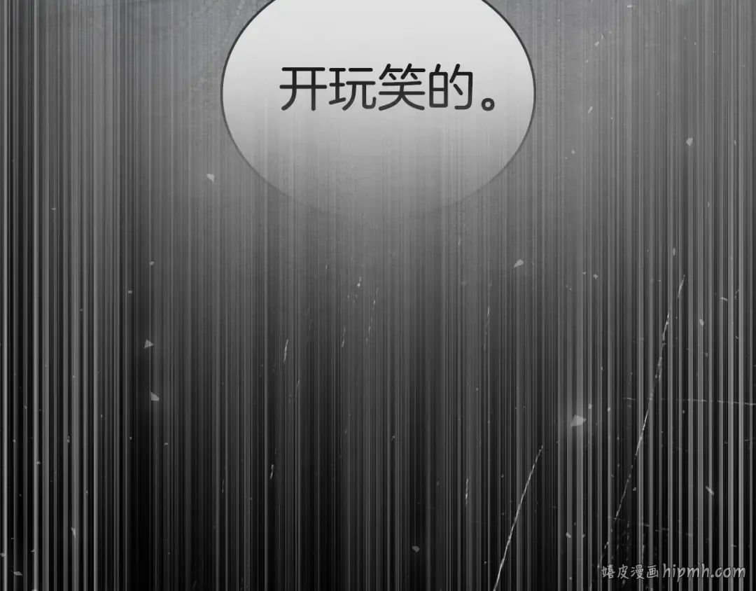 第一季完结篇 扭曲的兄妹情 第200页