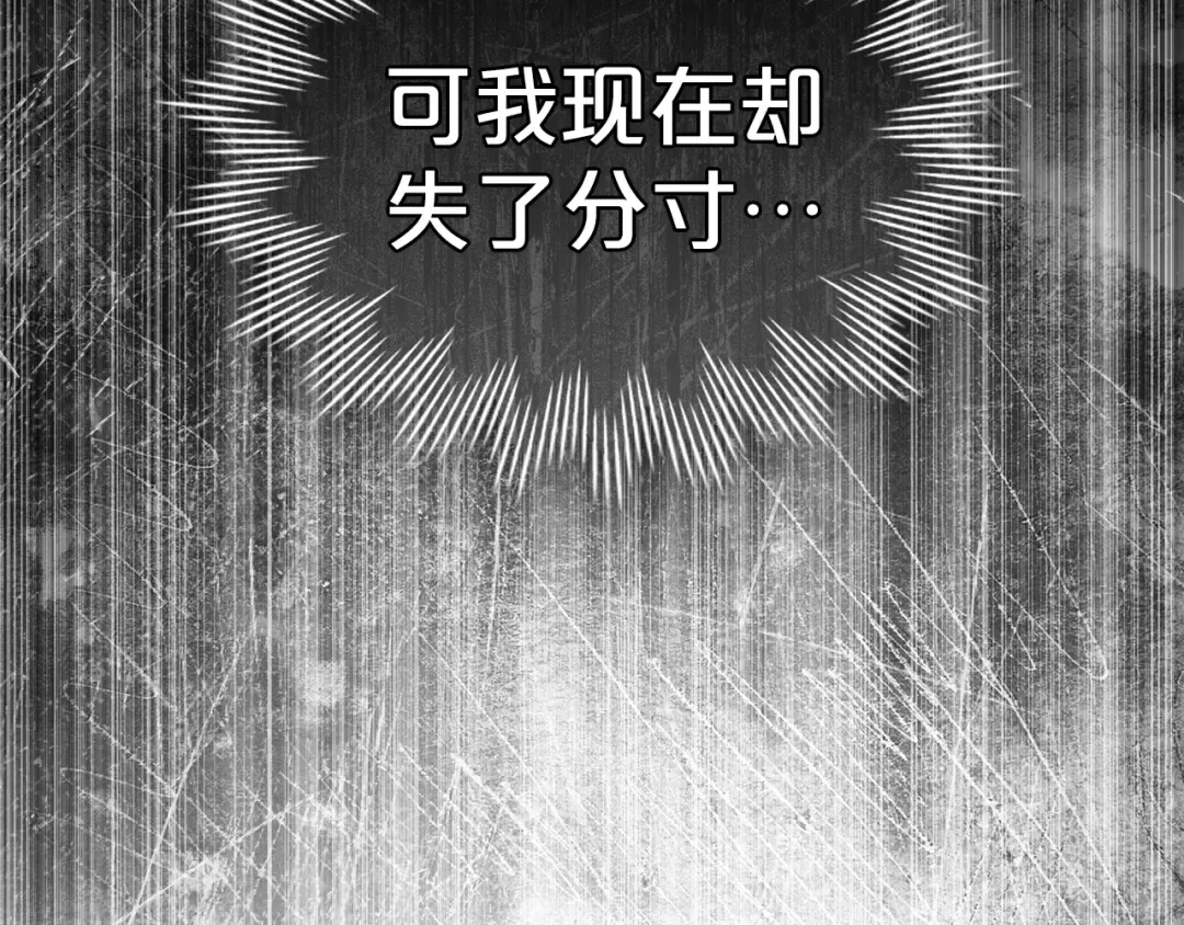 第一季完结篇 扭曲的兄妹情 第205页
