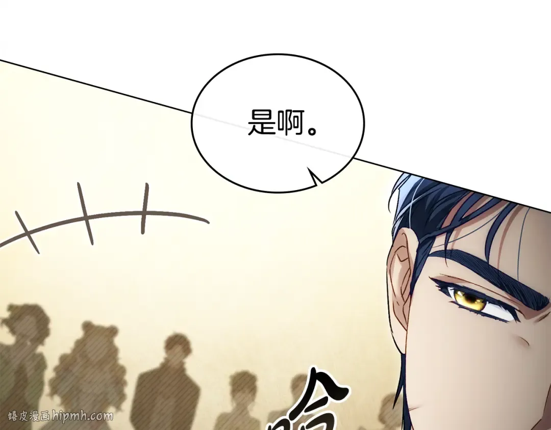第一季完结篇 扭曲的兄妹情 第208页