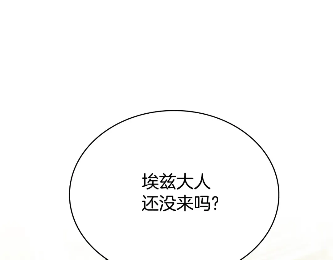 第一季完结篇 扭曲的兄妹情 第211页