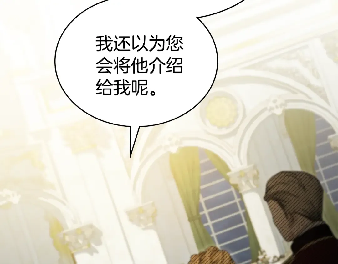 第一季完结篇 扭曲的兄妹情 第212页