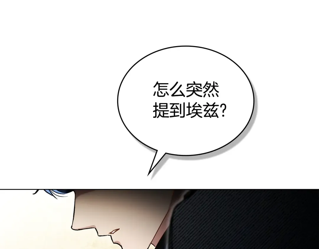 第一季完结篇 扭曲的兄妹情 第215页