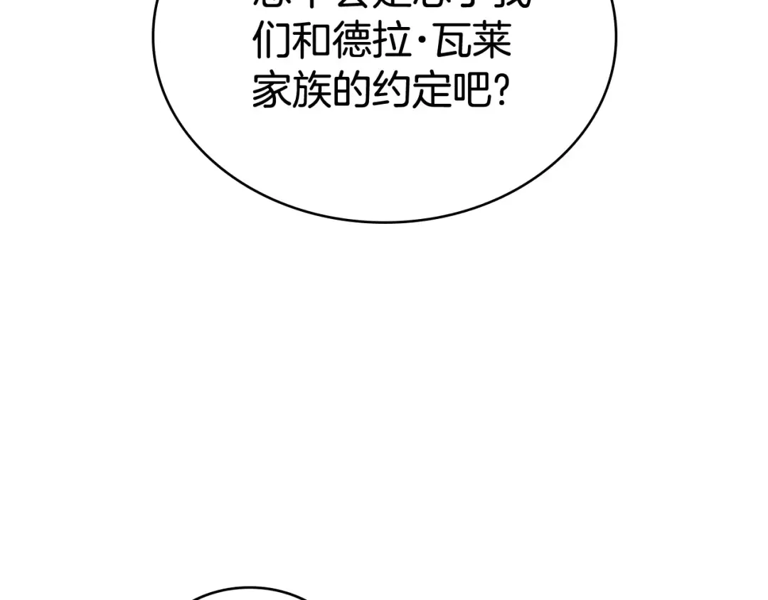 第一季完结篇 扭曲的兄妹情 第217页