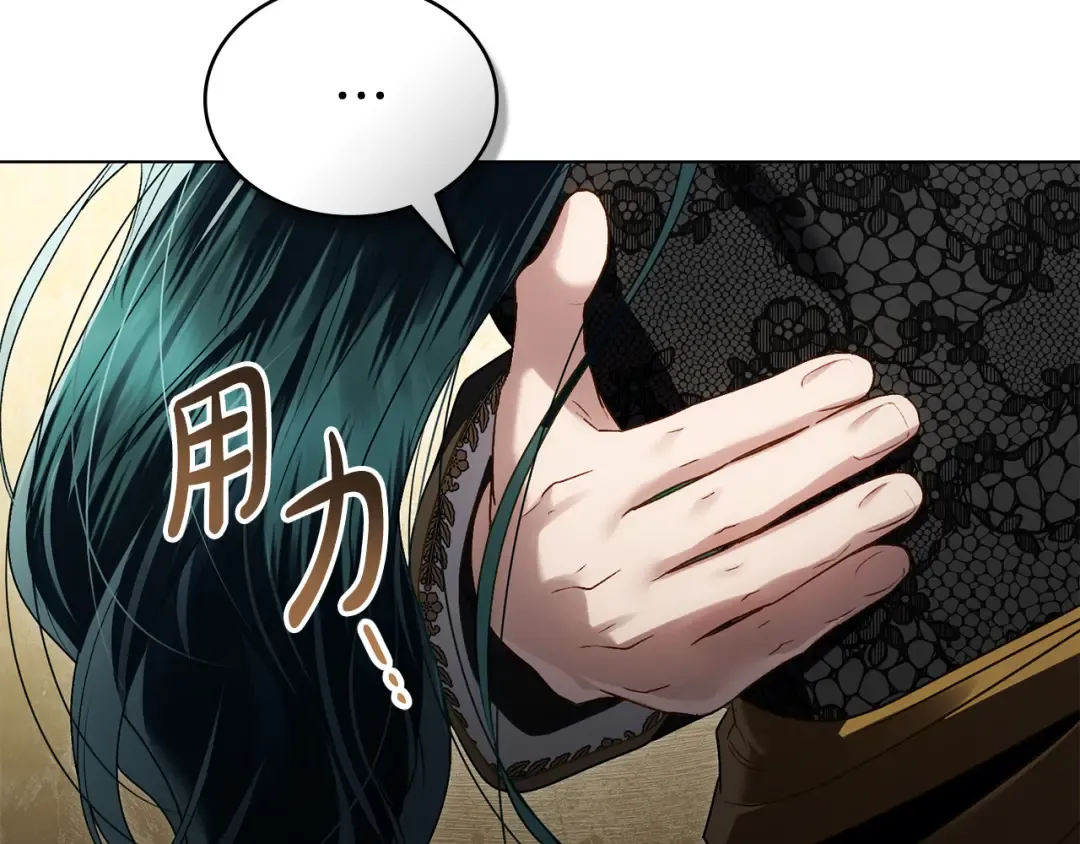 第一季完结篇 扭曲的兄妹情 第218页