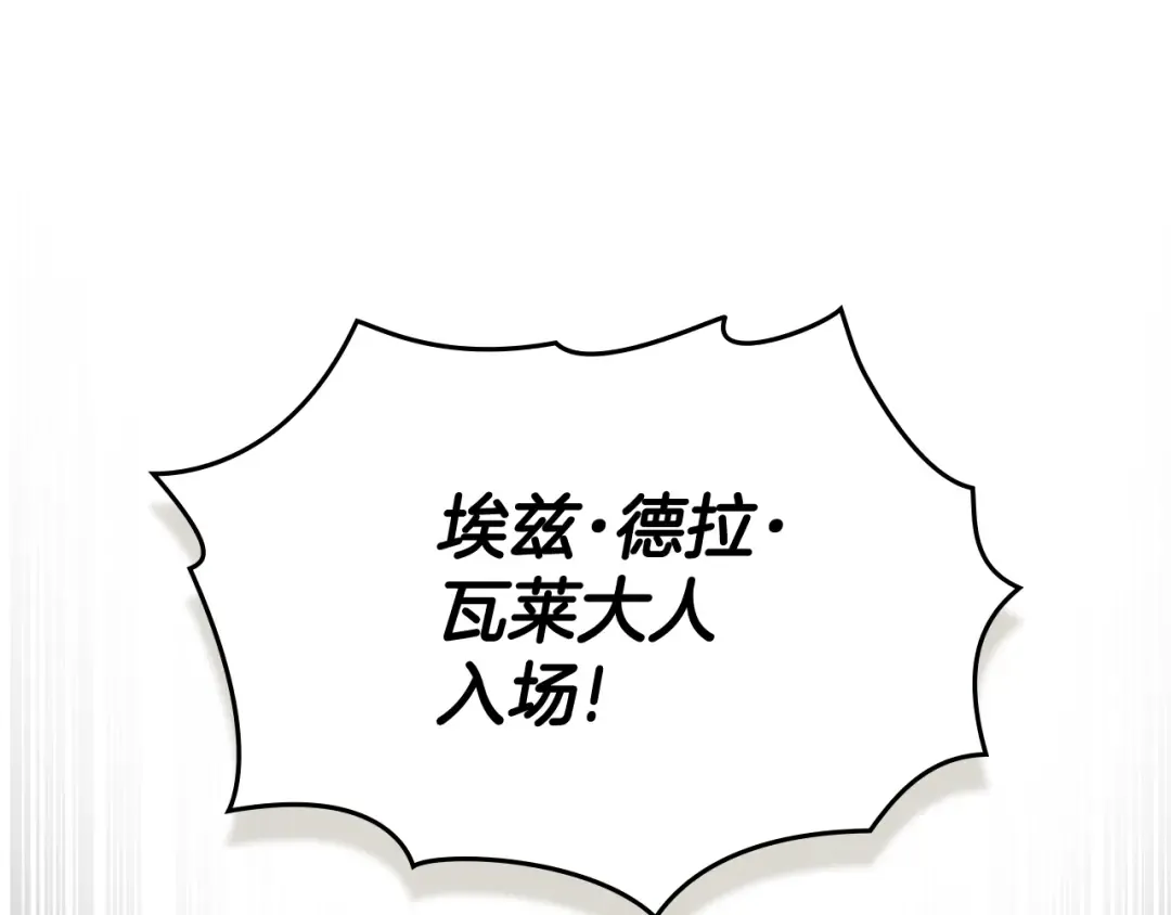 第一季完结篇 扭曲的兄妹情 第220页