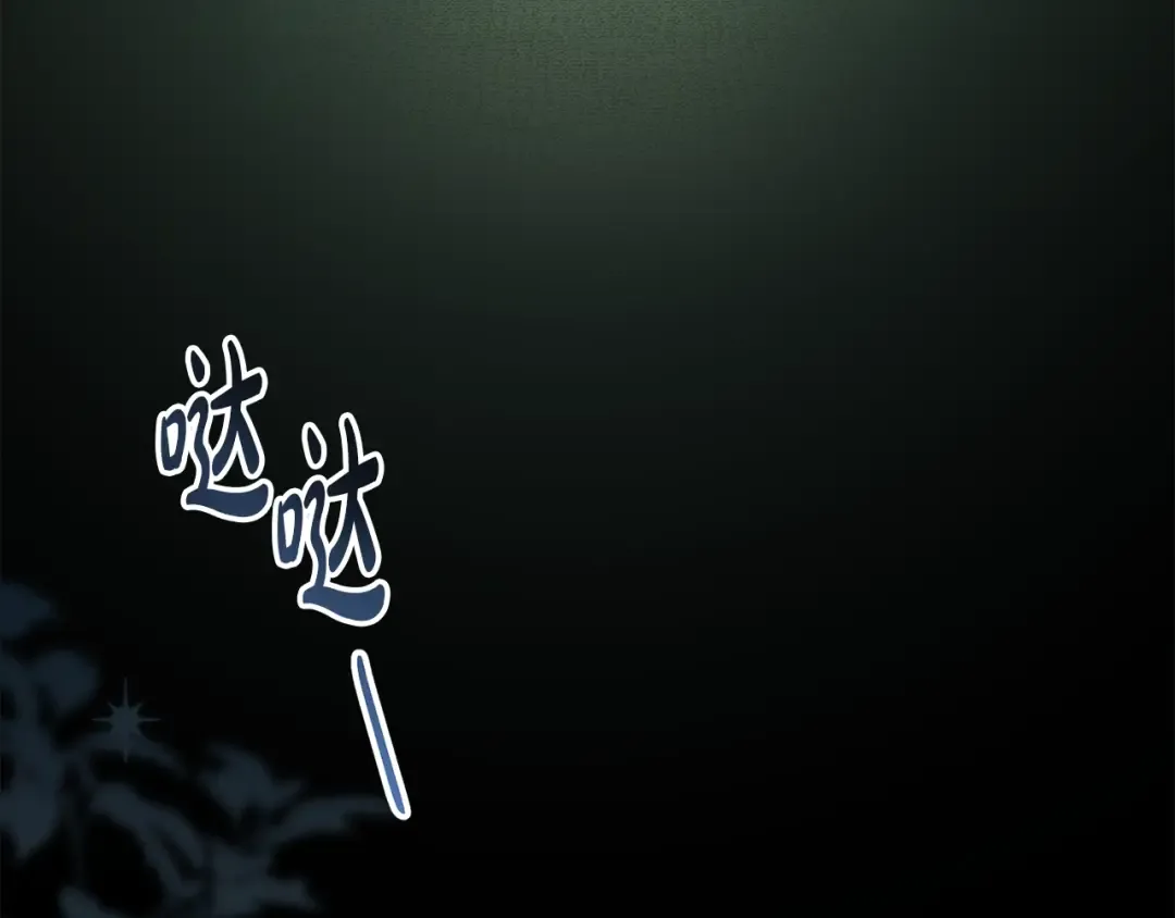 第一季完结篇 扭曲的兄妹情 第225页