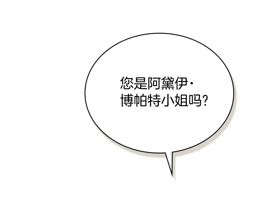 第一季完结篇 扭曲的兄妹情 第237页