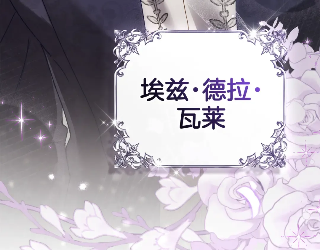 第一季完结篇 扭曲的兄妹情 第254页