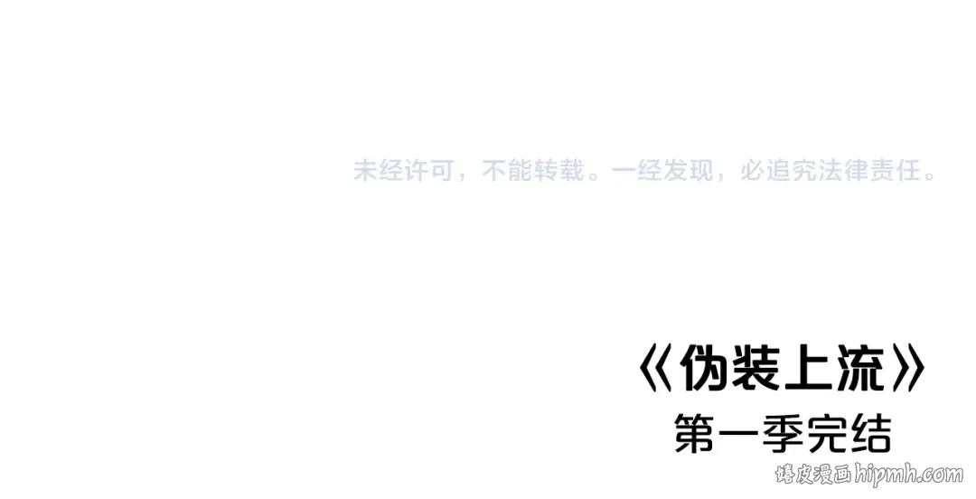 第一季完结篇 扭曲的兄妹情 第256页