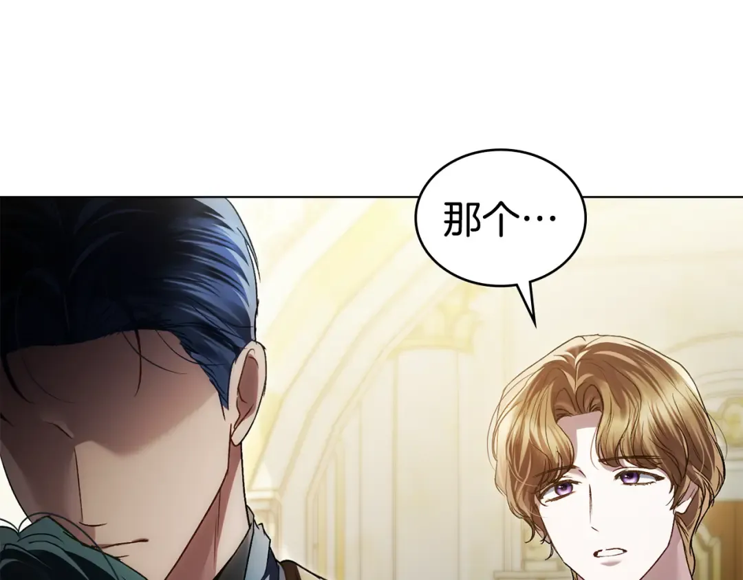 第38话 醋意难掩 第29页