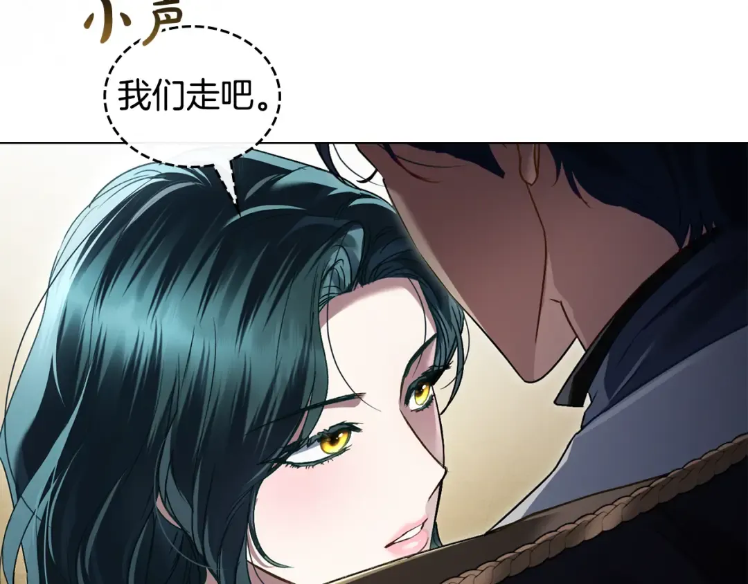 第38话 醋意难掩 第37页