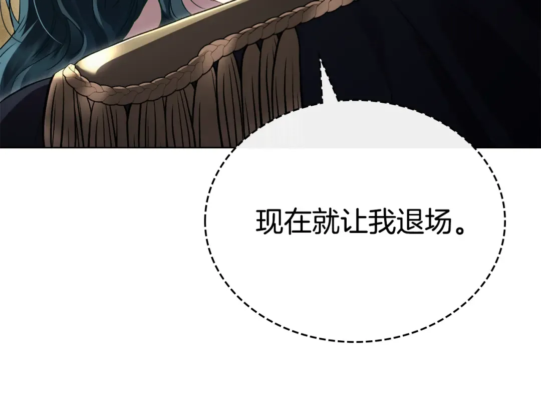 第38话 醋意难掩 第38页
