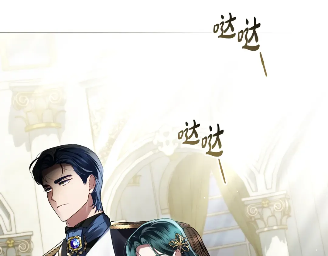第38话 醋意难掩 第44页