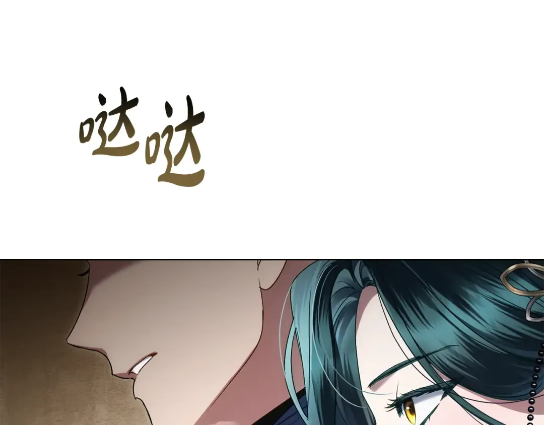 第38话 醋意难掩 第46页