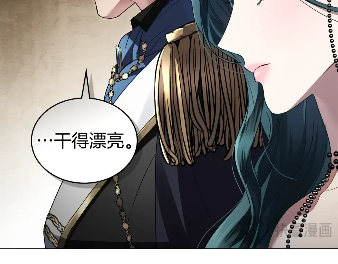 第38话 醋意难掩 第47页