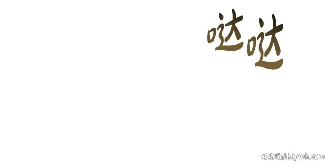 第38话 醋意难掩 第48页