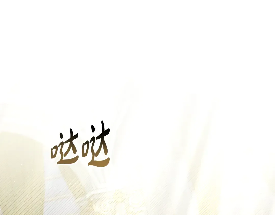 第38话 醋意难掩 第49页