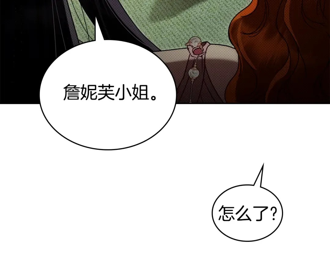 第38话 醋意难掩 第55页