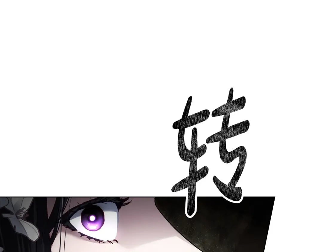 第38话 醋意难掩 第57页