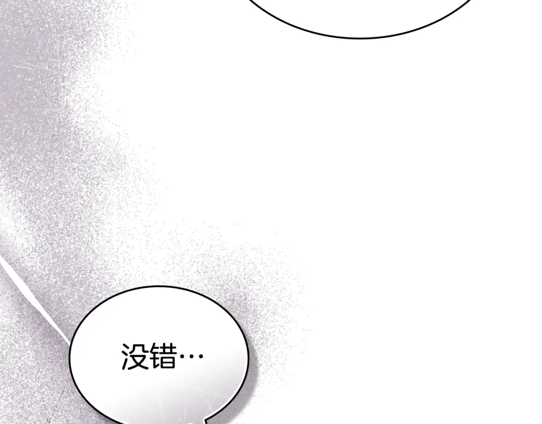 第38话 醋意难掩 第62页