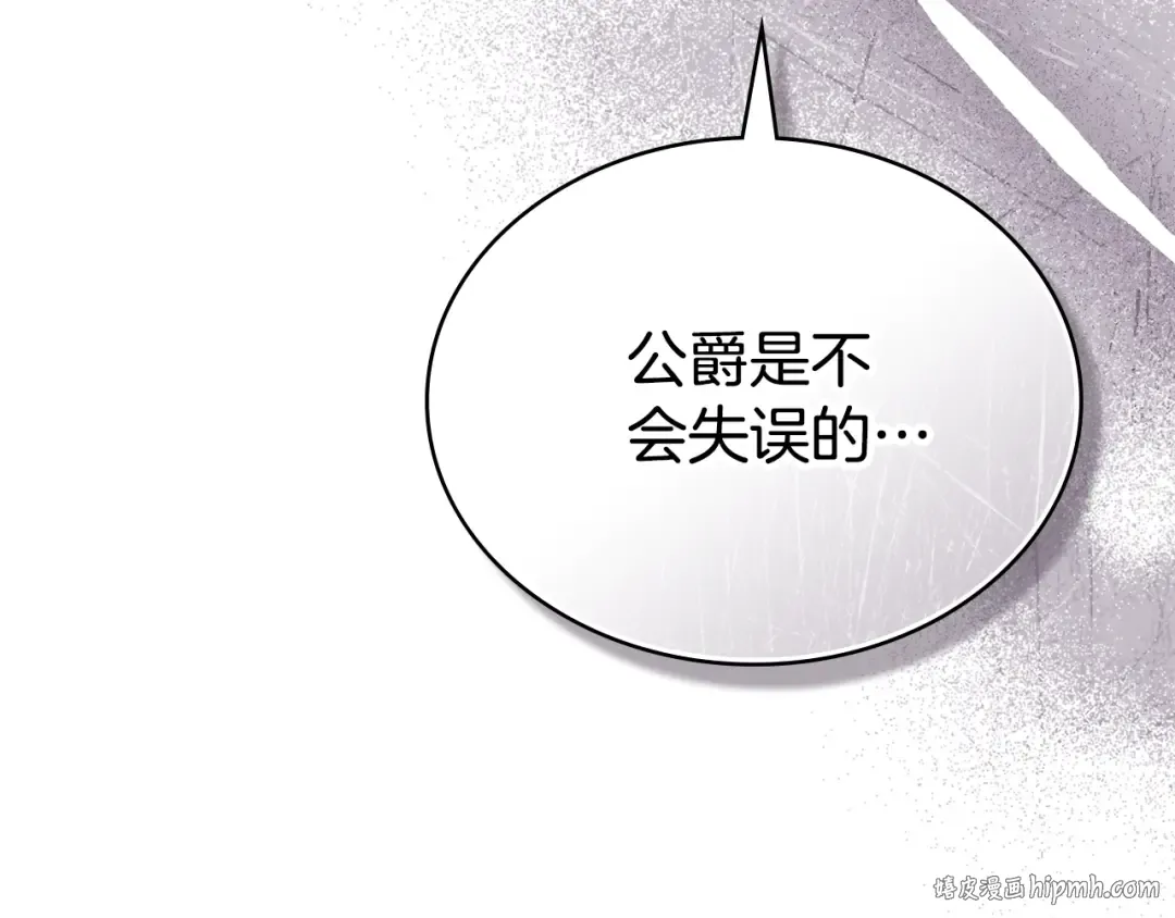 第38话 醋意难掩 第64页