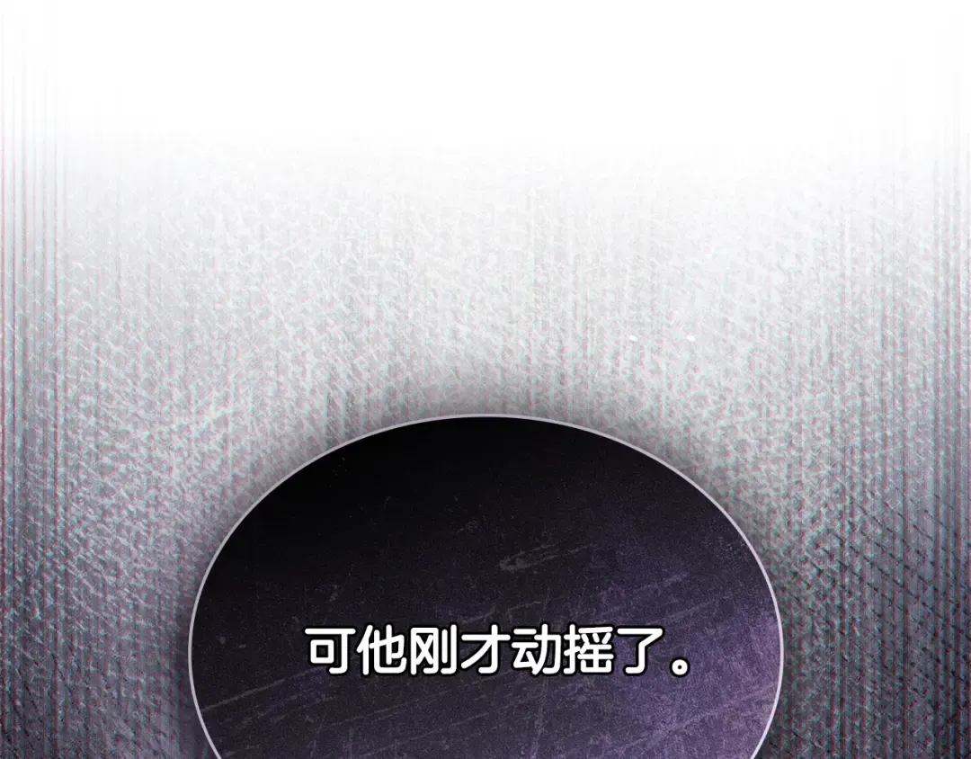第38话 醋意难掩 第66页